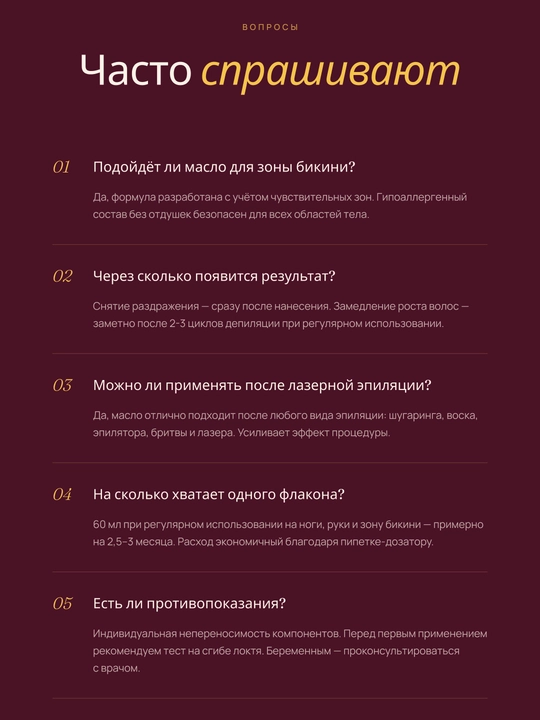 Масло для замедления роста волос от Caramela Beauty Cyperus Rotundus Oil,  для депиляции