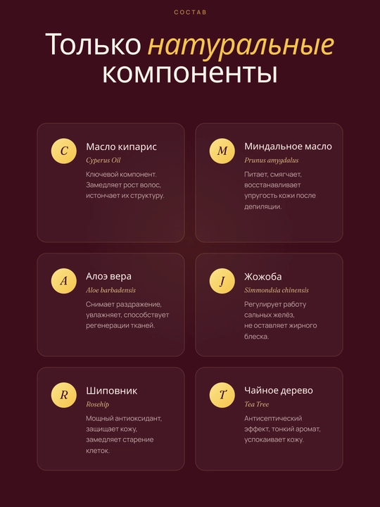Масло для замедления роста волос от Caramela Beauty Cyperus Rotundus Oil,  для депиляции