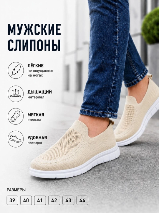 Мужские слипоны, легкие, дышащие, удобные, на каждый день, стильные