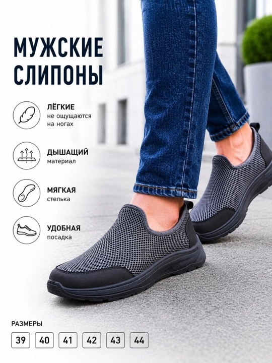Erkaklar sliponi, yengil, nafas oluvchi, qulay, kundalik, zamonaviy