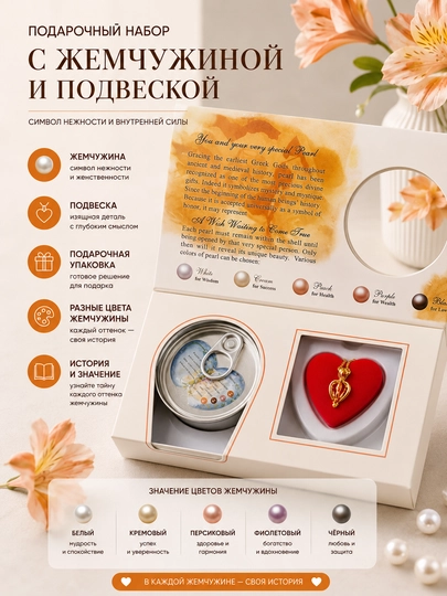 Подарочный набор с настоящей жемчужиной, подарочный набор, акссессуры для девочек — STYLE02-NABOR-БЕЛЫЙ