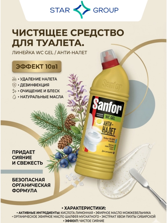 Gel Sanfor WС, limon sarhilligi, 750 ml - 