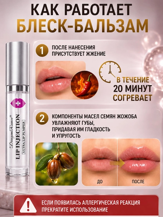Блеск для губ с эффектом увеличения, бальзам увлажнение и объем Lip Plumper - 