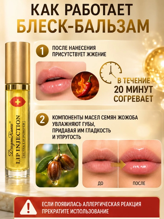 Блеск для губ с эффектом увеличения, бальзам увлажнение и объем Lip Plumper