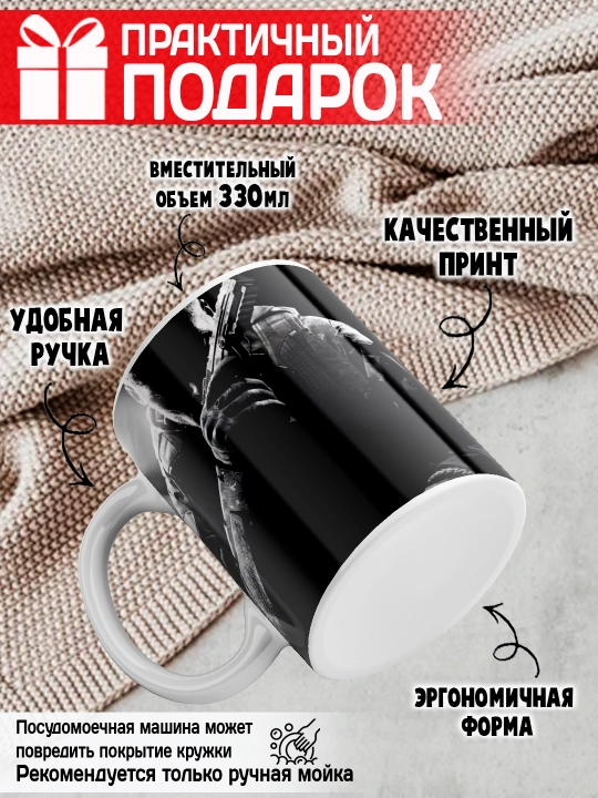 Call of Duty krujka, o’yin muxlislari uchun sovg’a, 330 ml, 1 dona