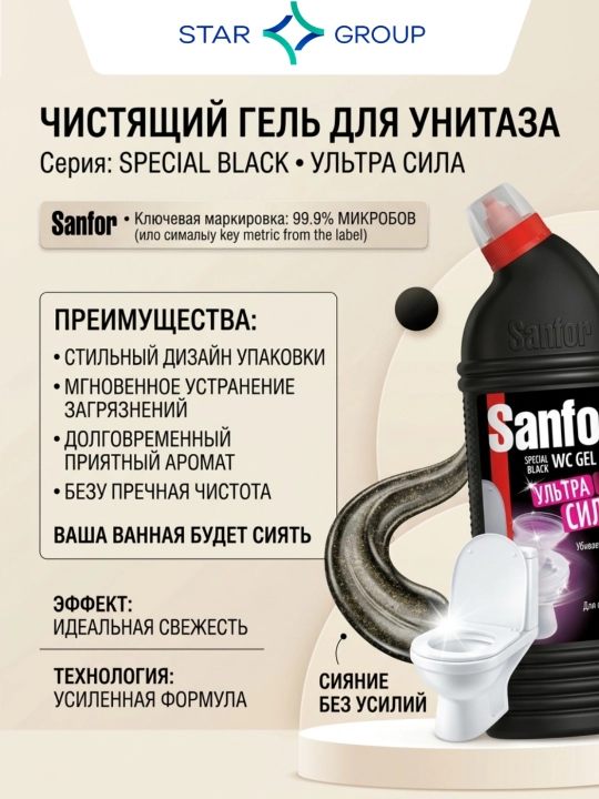 Tualet uchun gel Sanfor Speсial black, gullaydigan sakura, 1 l - 