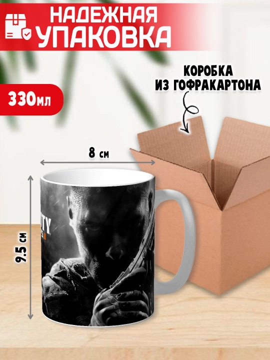 Call of Duty krujka, o’yin muxlislari uchun sovg’a, 330 ml, 1 dona