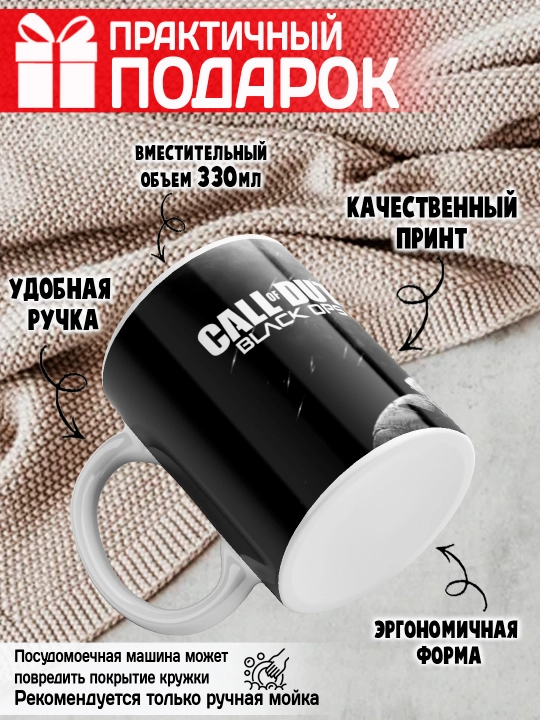 Call of Duty krujka, o’yin muxlislari uchun sovg’a, 330 ml, 1 dona