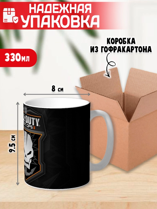 Call of Duty krujka, o’yin muxlislari uchun sovg’a, 330 ml, 1 dona
