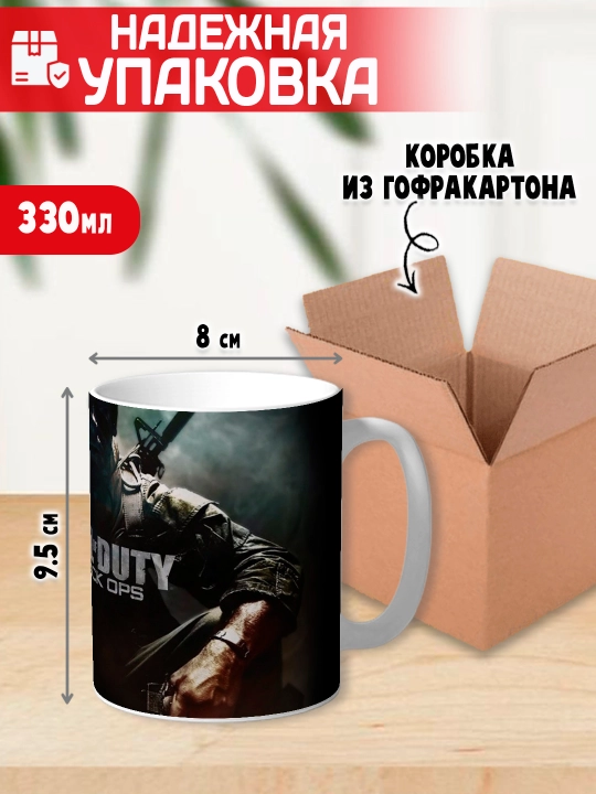 Call of Duty krujka, o’yin muxlislari uchun sovg’a, 330 ml, 1 dona