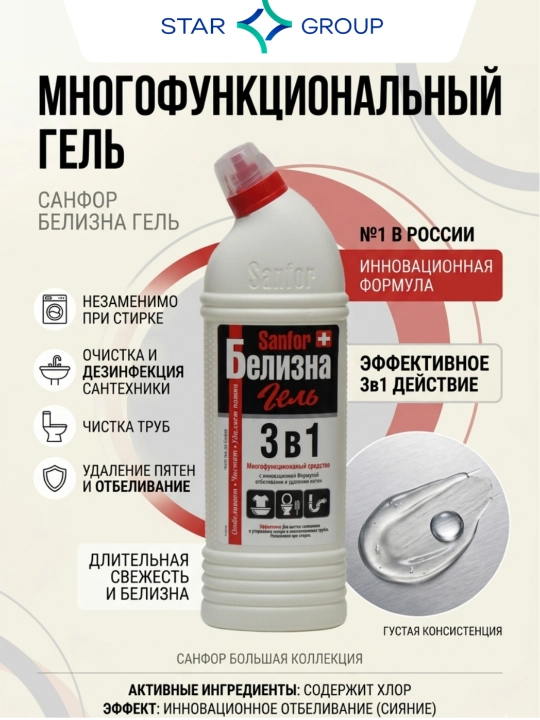 Tozalovchi gel Sanfor, Belizna 3tasi 1da, 1 l - 