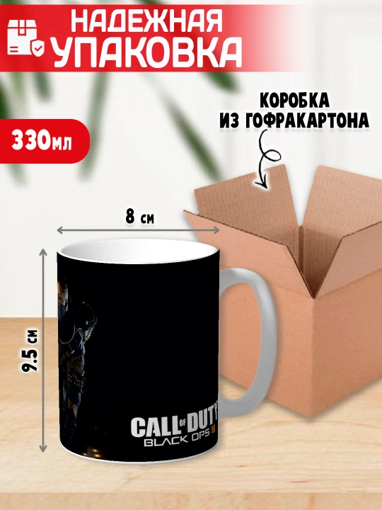 Call of Duty krujka, o’yin muxlislari uchun sovg’a, 330 ml, 1 dona