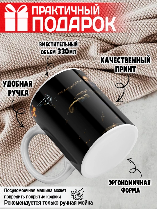 Call of Duty krujka, o’yin muxlislari uchun sovg’a, 330 ml, 1 dona