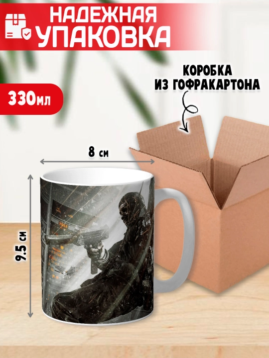 Call of Duty krujka, o’yin muxlislari uchun sovg’a, 330 ml, 1 dona