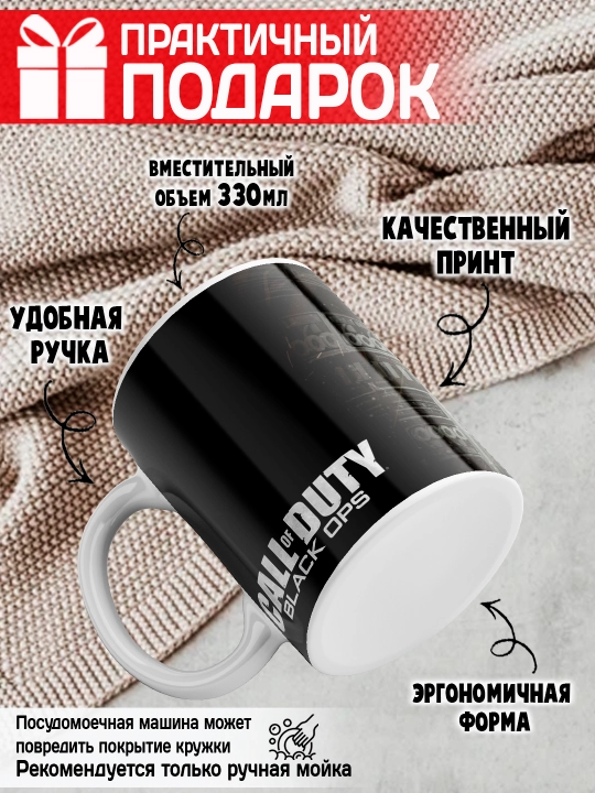 Call of Duty krujka, o’yin muxlislari uchun sovg’a, 330 ml, 1 dona