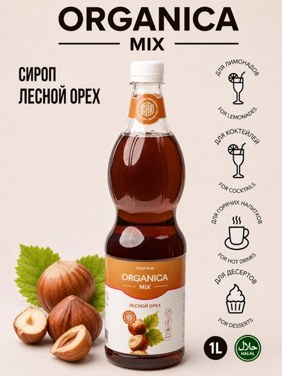 Сироп Лесной орех 1L — PREMIX-HAZELNUT