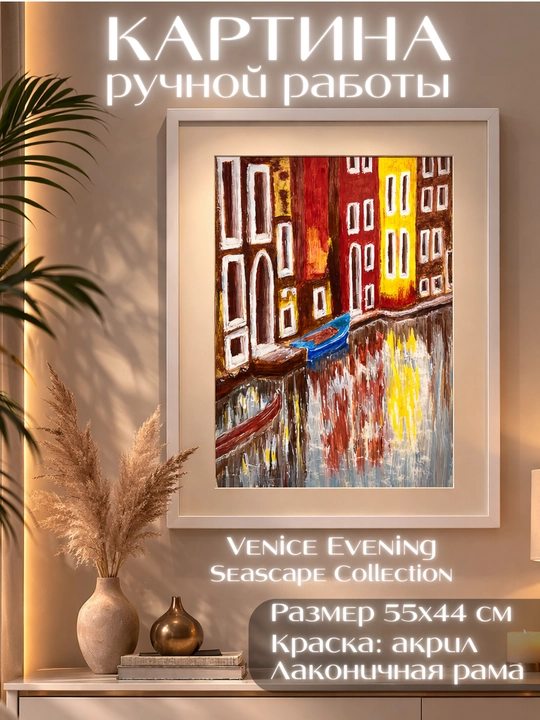 Qo‘lda ishlangan rasmlar, interyer rangtasviri, mualliflik to‘plami Seascape Collection - 