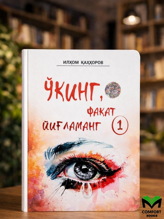 O‘qing faqat yig‘lamang — Ilhom Qahhorov 1-4 qismlar - 