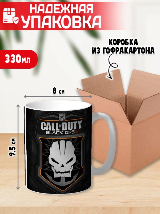 Call of Duty krujka, o’yin muxlislari uchun sovg’a, 330 ml, 1 dona