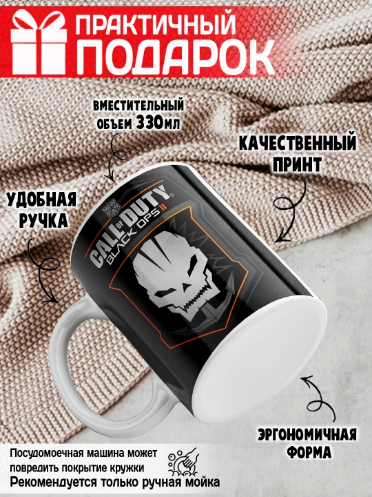 Call of Duty krujka, o’yin muxlislari uchun sovg’a, 330 ml, 1 dona