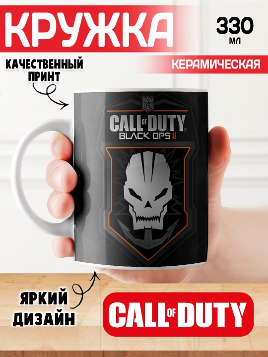 Call of Duty krujka, o’yin muxlislari uchun sovg’a, 330 ml, 1 dona