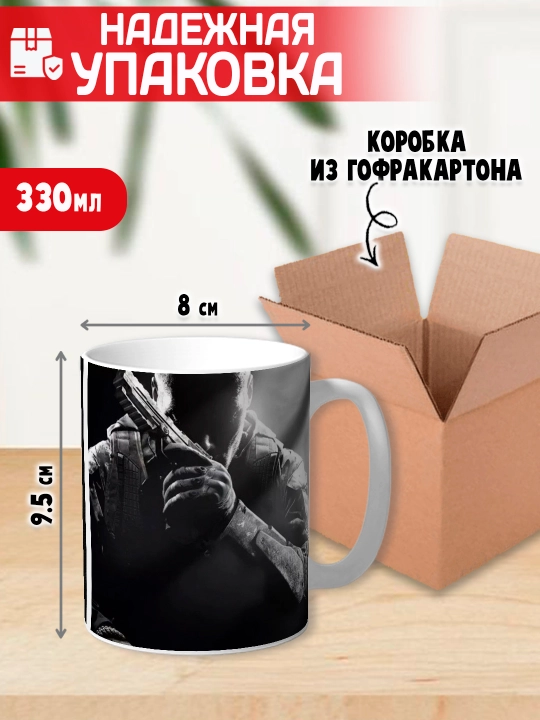 Call of Duty krujka, o’yin muxlislari uchun sovg’a, 330 ml, 1 dona