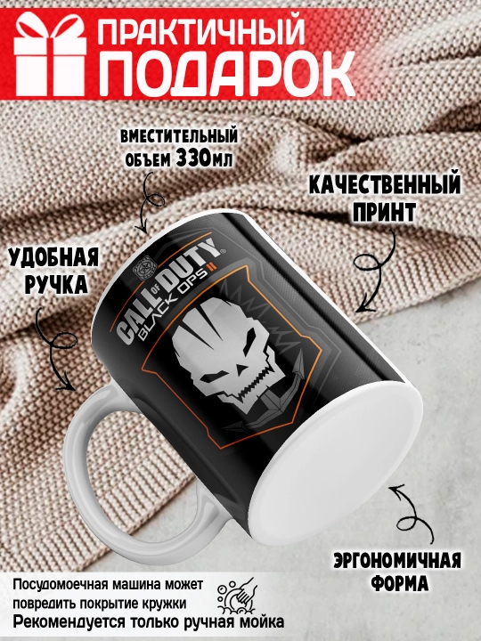 Call of Duty krujka, o’yin muxlislari uchun sovg’a, 330 ml, 1 dona