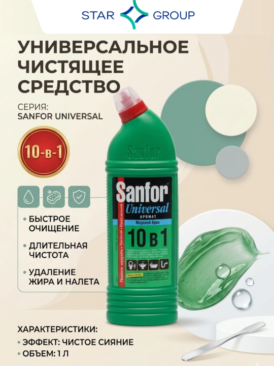 Universal tozalovchi vosita Sanfor, 1 l - 