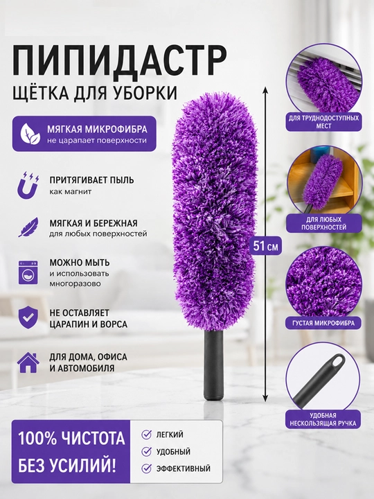 Avtomobil tozalash cho‘tkasi - 
