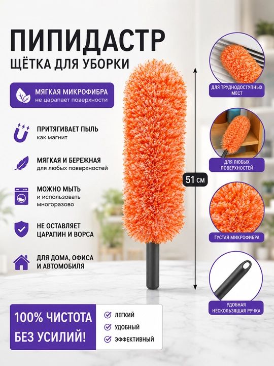 Avtomobil tozalash cho‘tkasi - 