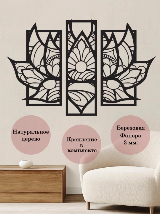"Lotus" dekorativ devor paneli