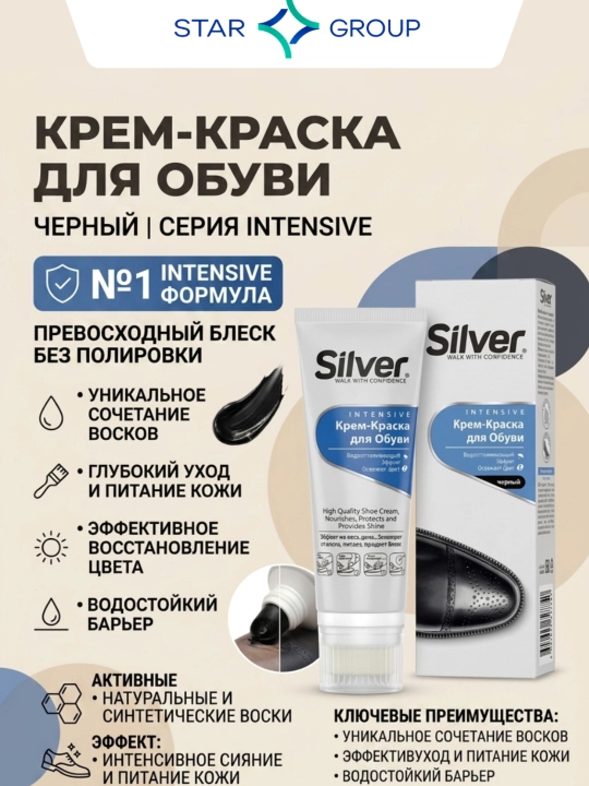 Krem bo'yoq poyabzal uchun Silver mumi bilan naychalarda, Qora, 75 ml - 