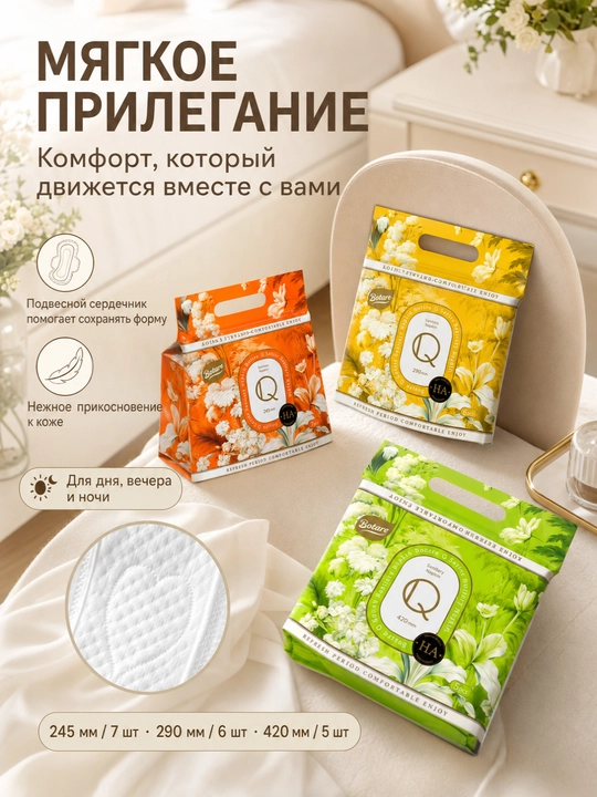 BOTARE Женские гигиенические прокладки  - 
