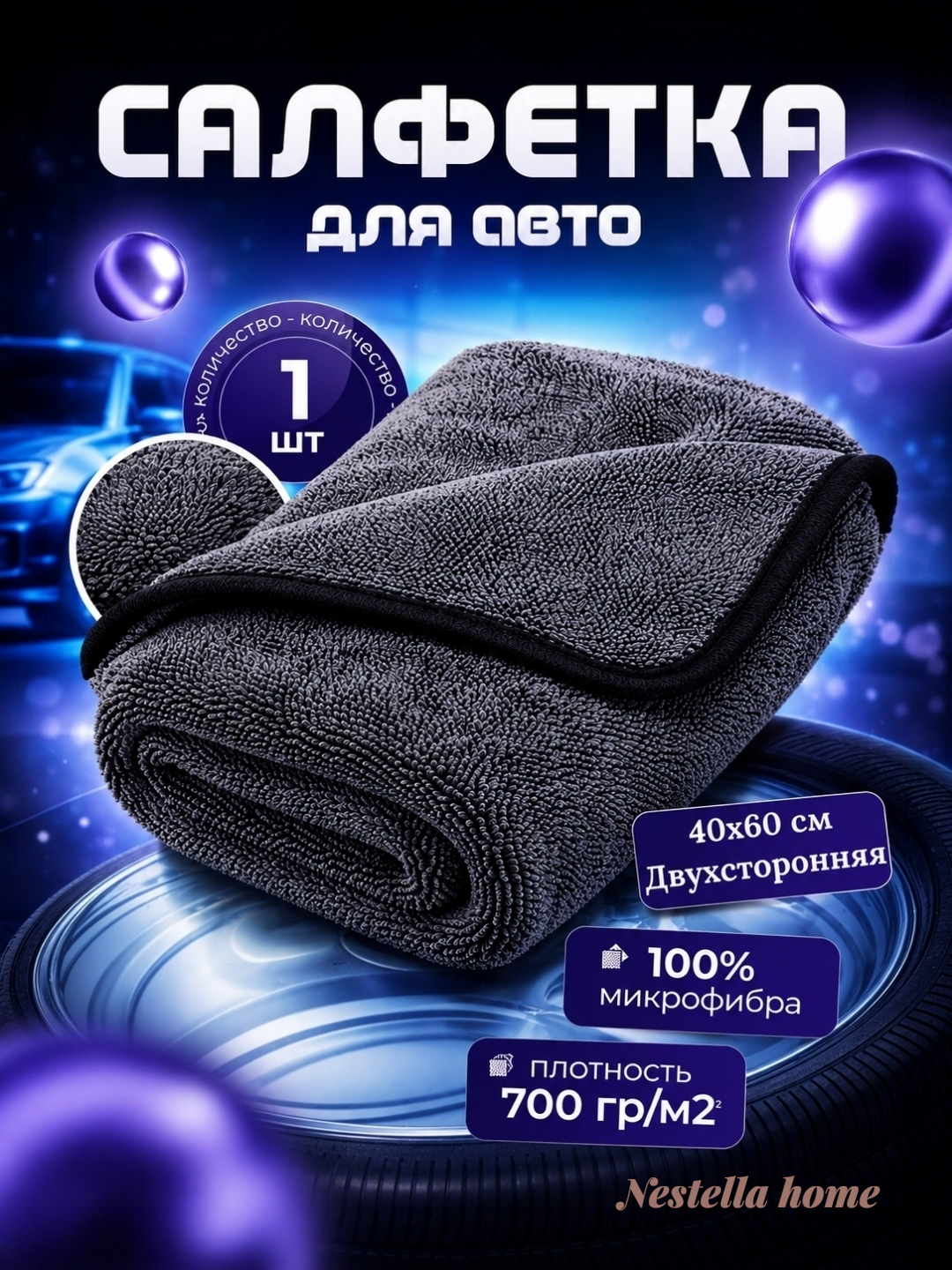 Черный