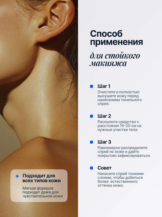 Тональный крем спрей для тела Rose Berry Body Foundation Spray, 150 мл