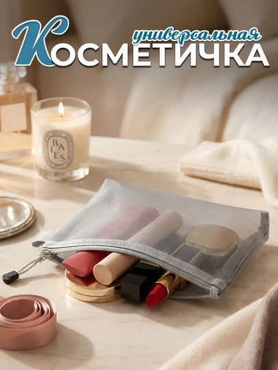 Косметичка органайзер, косметики дорожная — СОЛНБАЗ-KOSMETICHKA777-СЕРЫЙ-1 dona