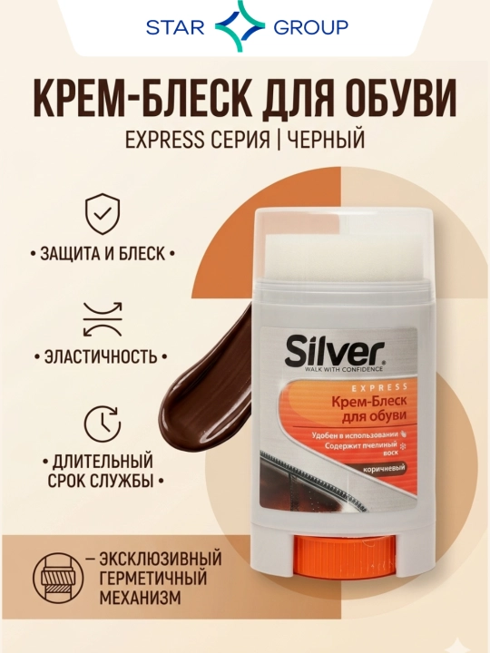 Krem-blesk poyafzal uchun Silver, jigarrang, 50 ml - 