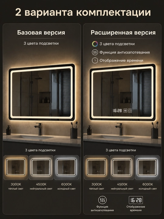 LED зеркало для ванной 50x70 60x80 3 цвета подсветки сенсор антизапотевание часы