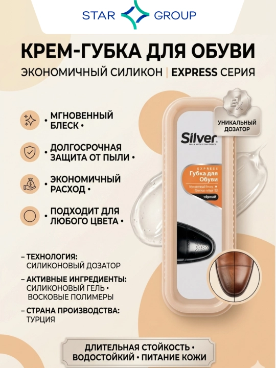 Poyabzal uchun shimgich Silver, qora - 