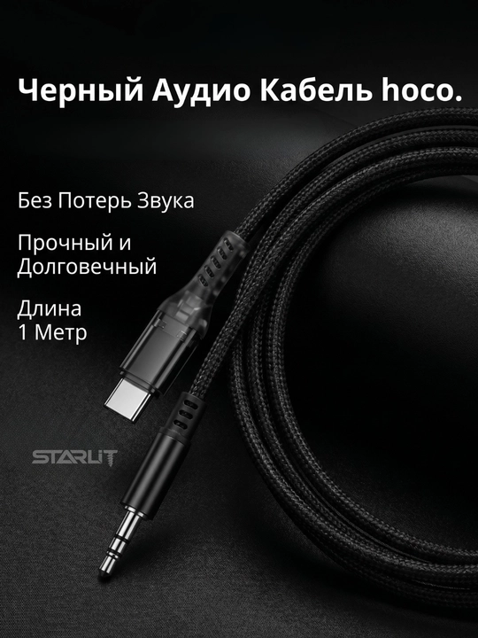 Адаптер-разветвитель Type-C, 2 в 1—зарядка и наушники,USB-C splitter, аудио+зарядка, 12 Вт