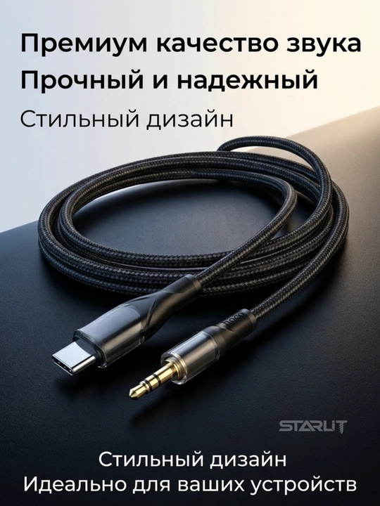 Адаптер-разветвитель Type-C, 2 в 1—зарядка и наушники,USB-C splitter, аудио+зарядка, 12 Вт