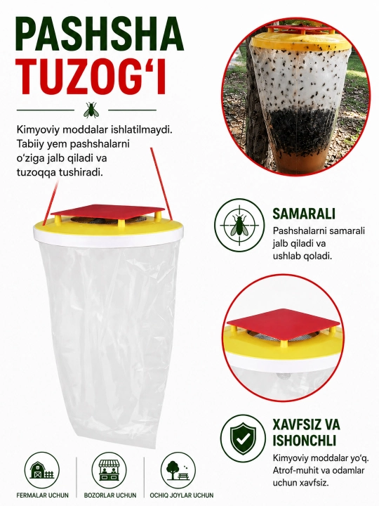 Мешок-ловушка с приманкой для мух и мелких насекомых, для дома и улицы