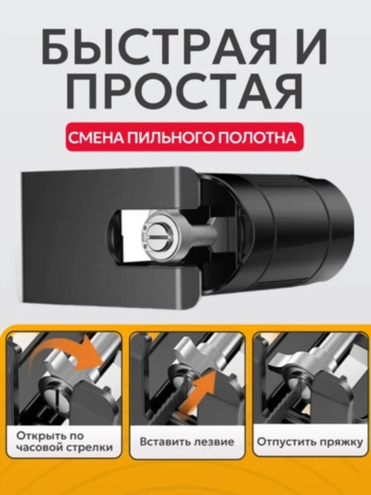 Сабельная пила-насадка для дрели и шуруповерта (3 полотна в комплекте)