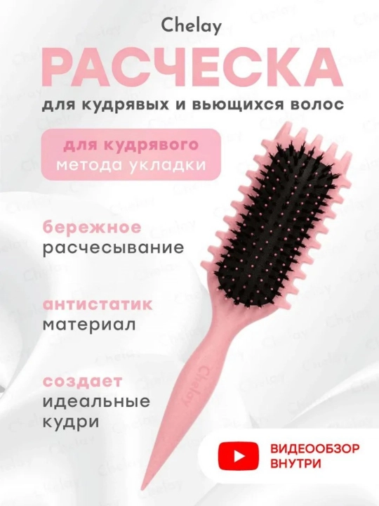 Стильный расческа для женщин, чтобы красиво укладывать волосы