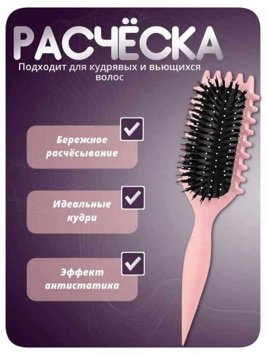 Стильный расческа для женщин, чтобы красиво укладывать волосы