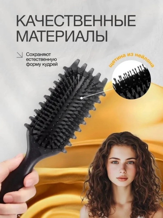 Стильный расческа для женщин, чтобы красиво укладывать волосы