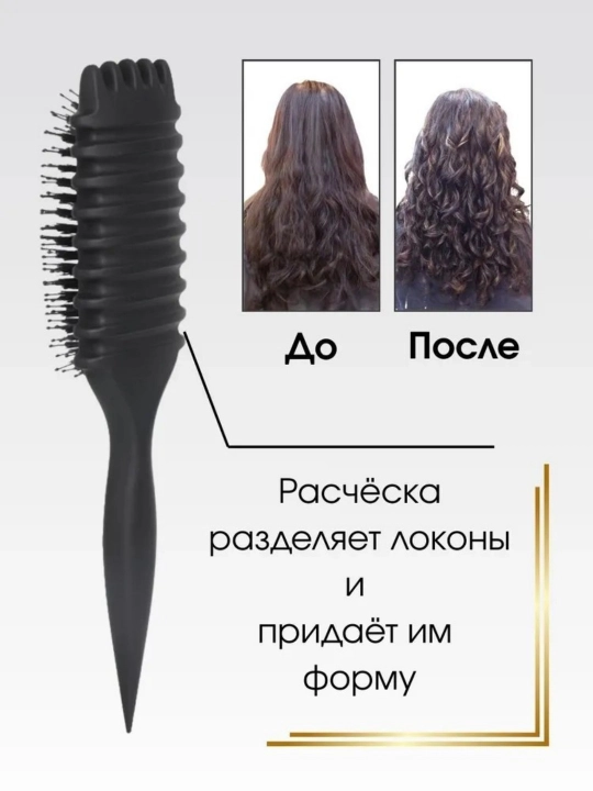 Стильный расческа для женщин, чтобы красиво укладывать волосы