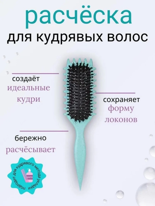 Стильный расческа для женщин, чтобы красиво укладывать волосы
