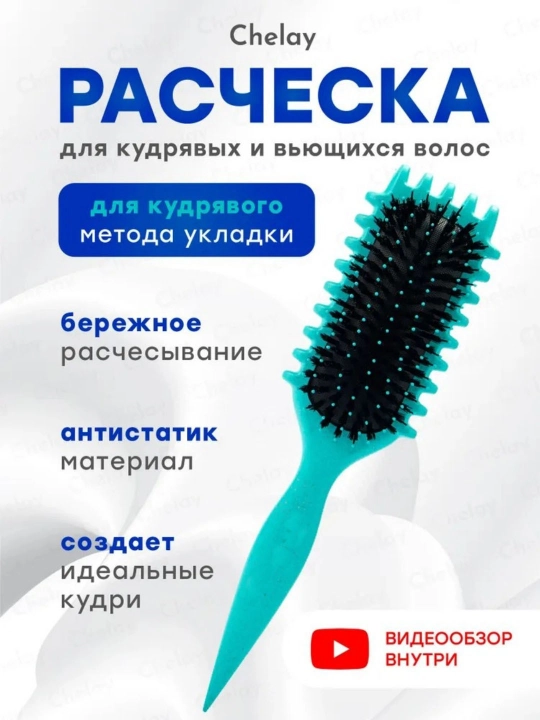Стильный расческа для женщин, чтобы красиво укладывать волосы