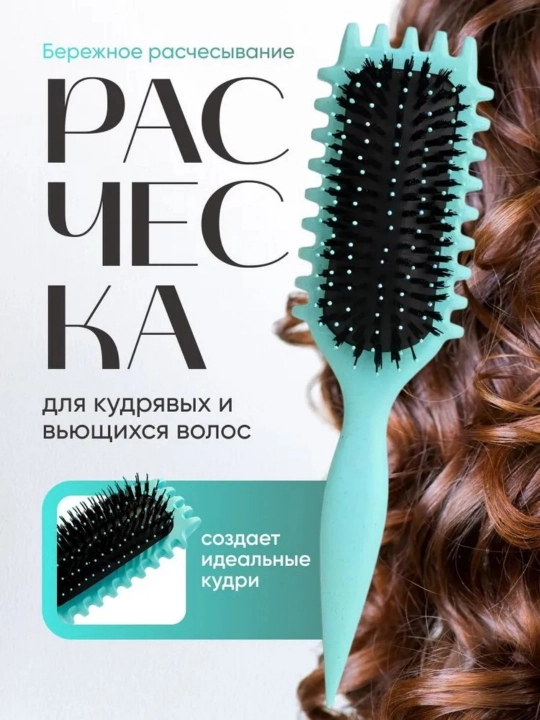 Стильный расческа для женщин, чтобы красиво укладывать волосы